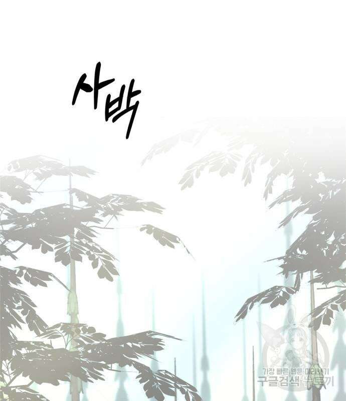 무림서부 21화 65