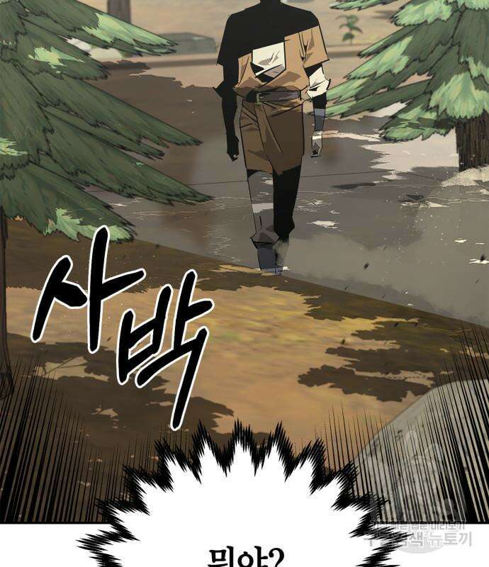 무림서부 21화 67