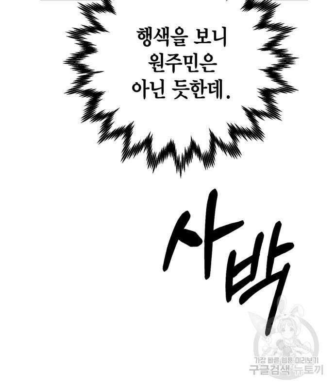 무림서부 21화 70