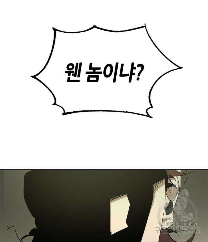 무림서부 21화 71