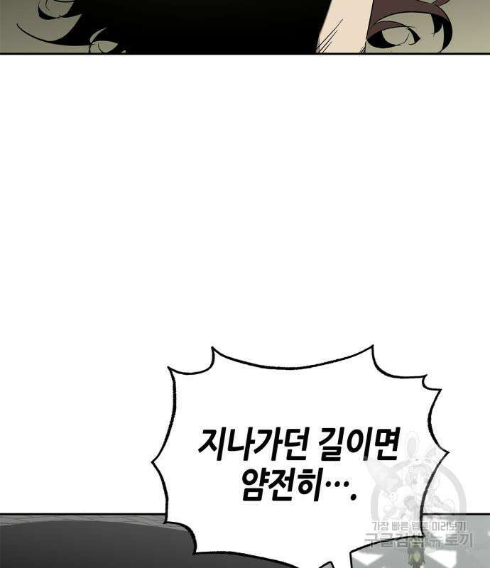 무림서부 21화 72