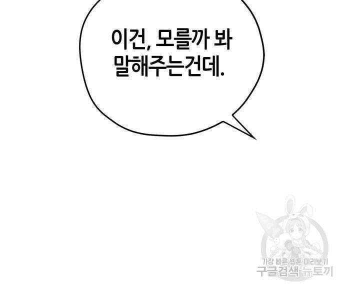 무림서부 21화 74