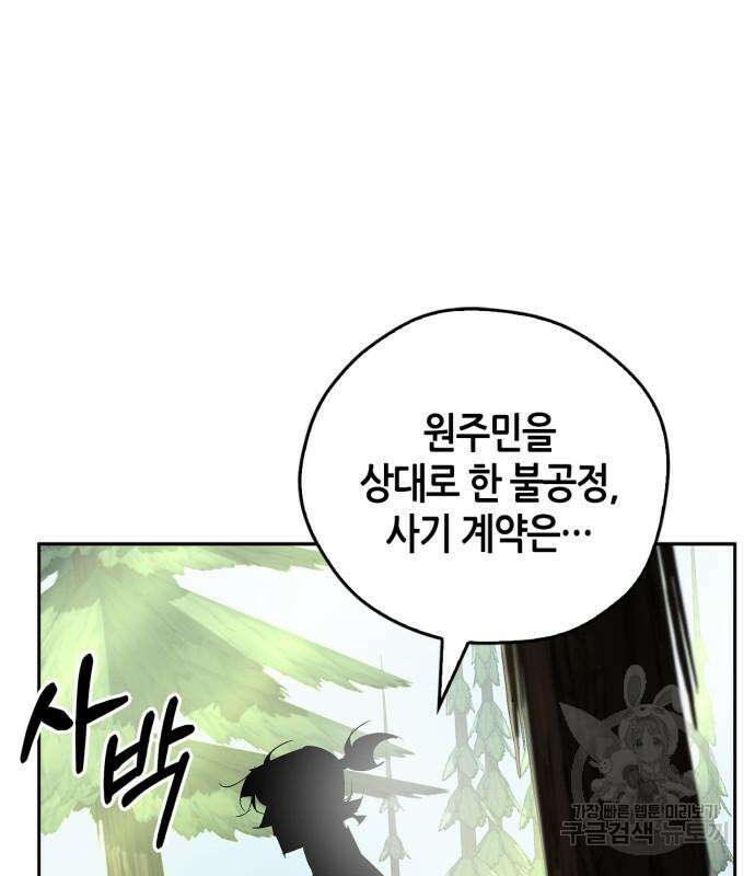 무림서부 21화 75