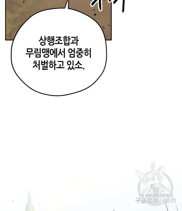 무림서부 21화 77