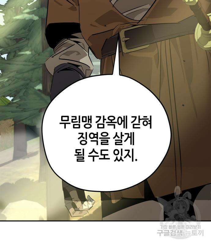 무림서부 21화 79
