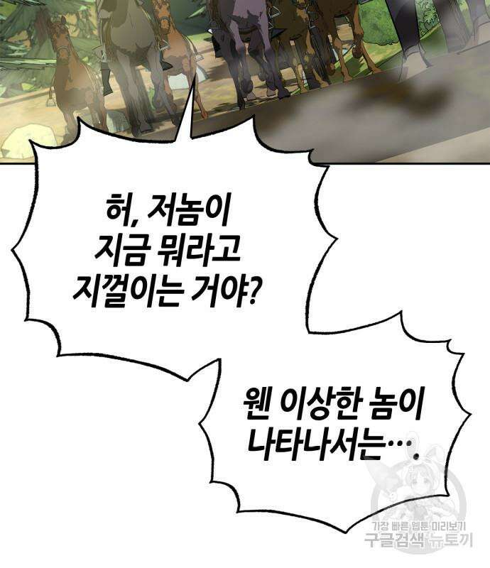 무림서부 21화 82