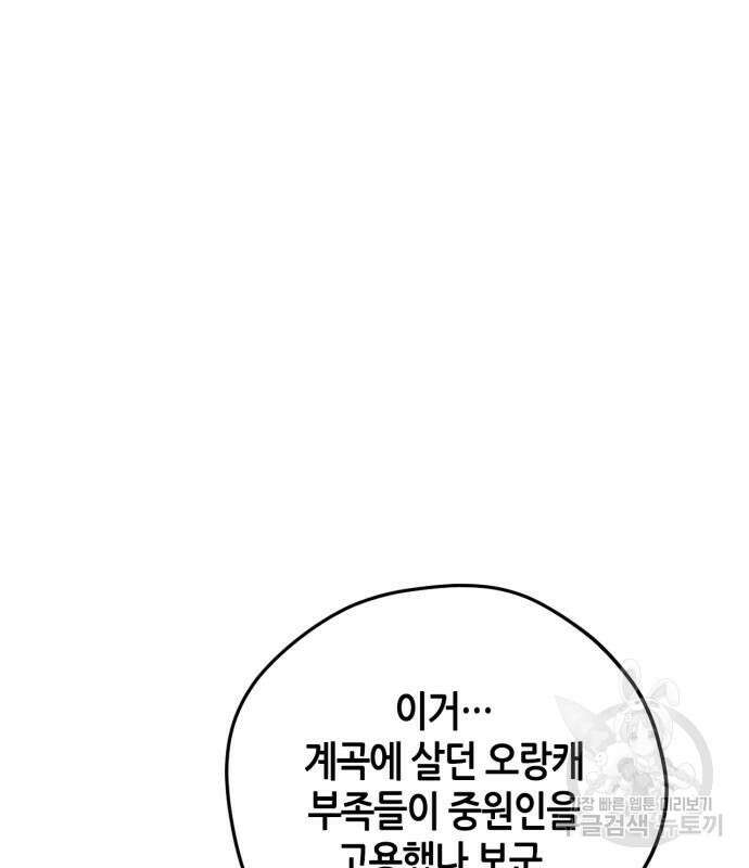 무림서부 21화 83
