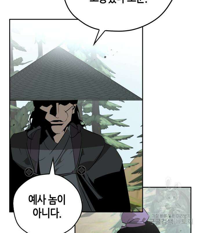 무림서부 21화 84