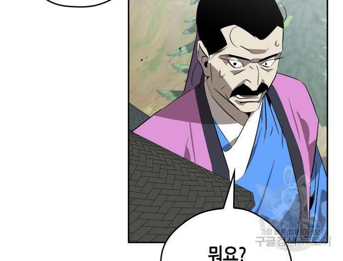 무림서부 21화 85