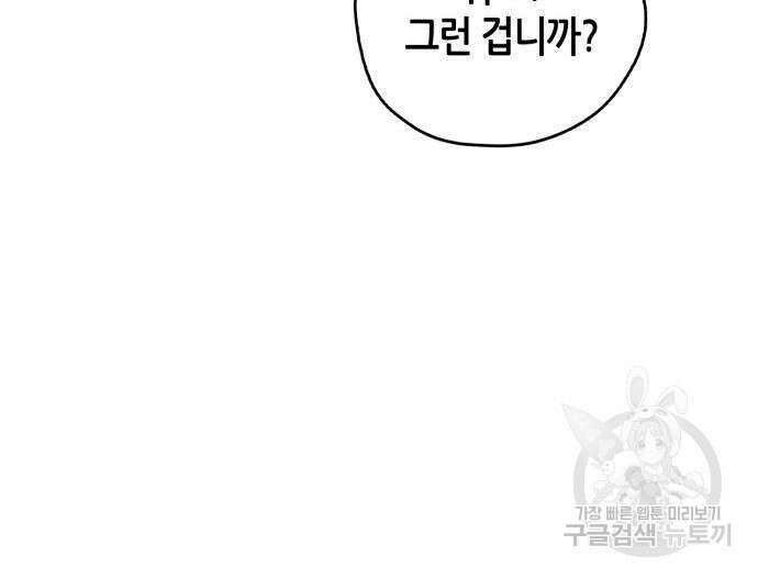 무림서부 21화 86