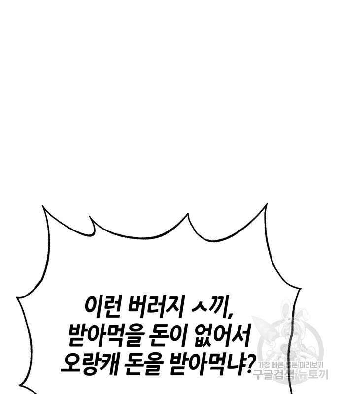 무림서부 21화 87