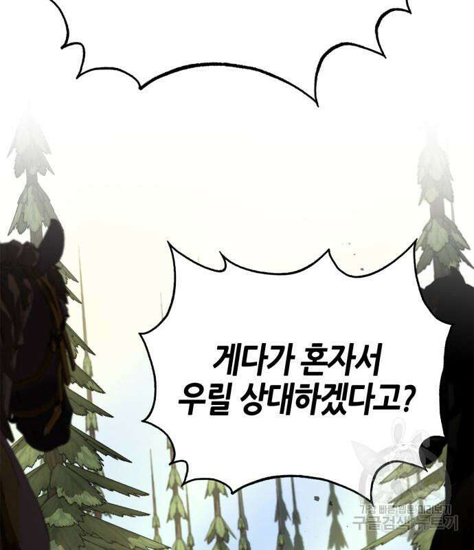 무림서부 21화 88