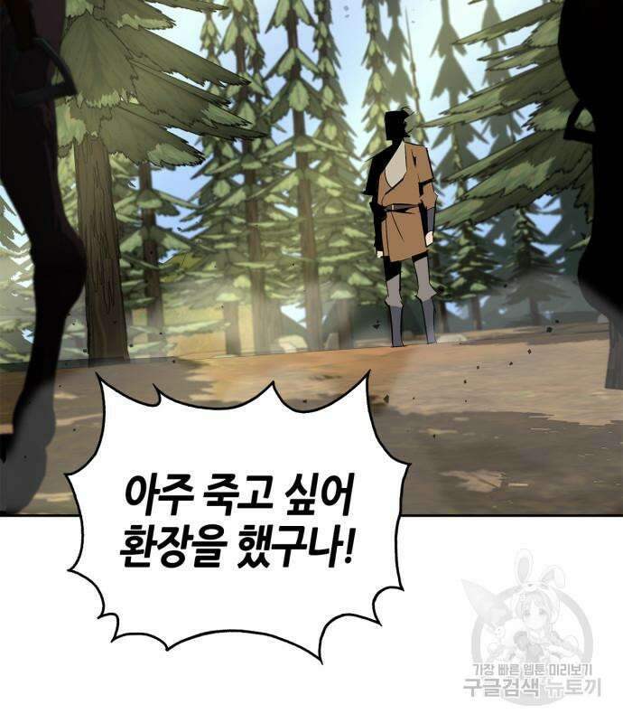 무림서부 21화 89