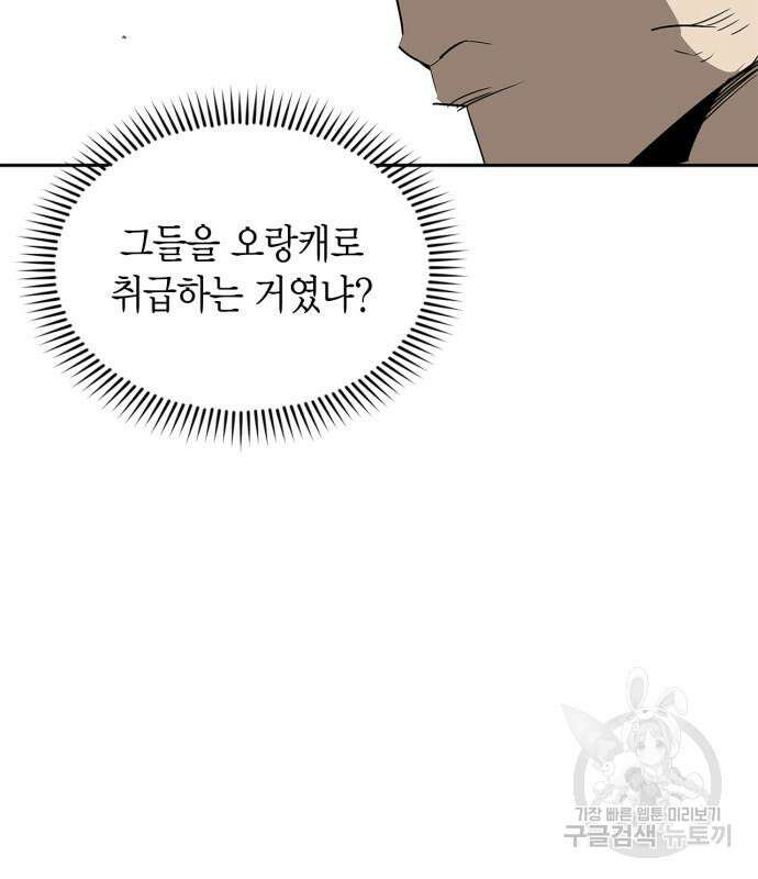 무림서부 21화 91