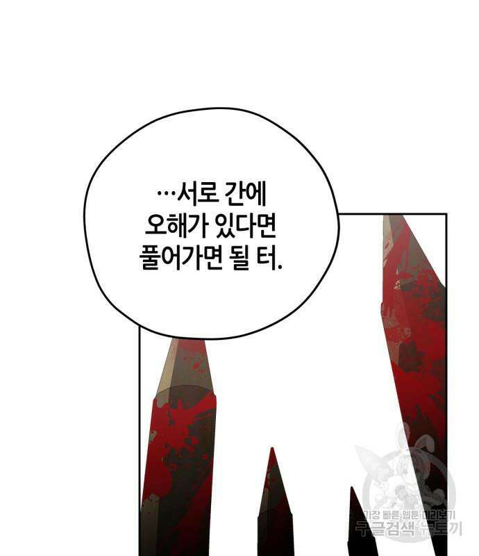 무림서부 21화 92