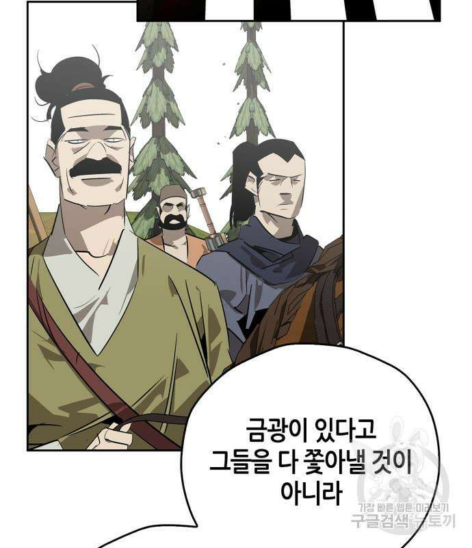 무림서부 21화 93