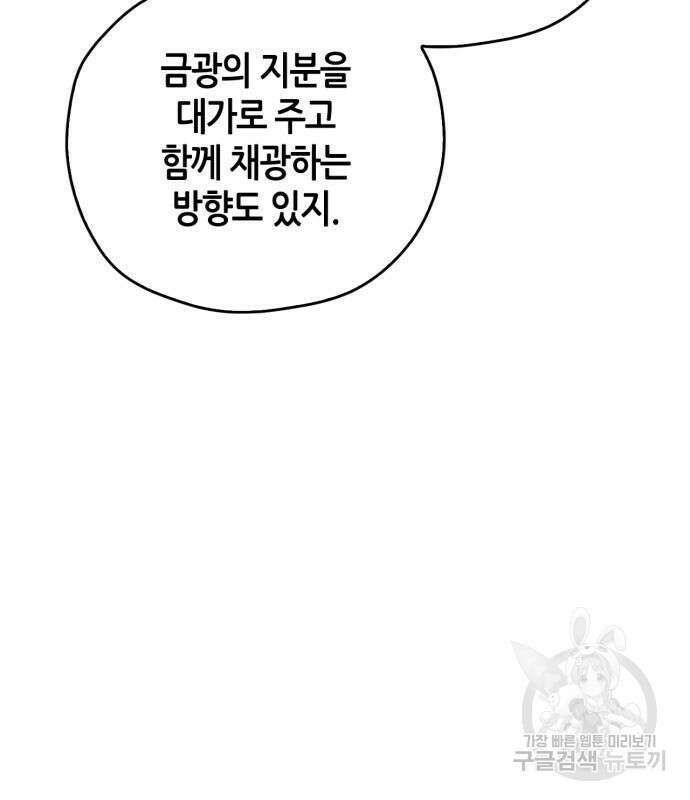 무림서부 21화 94