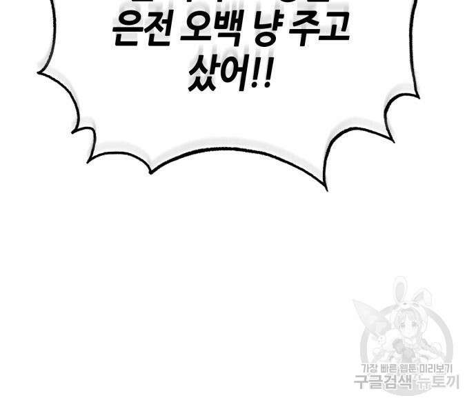 무림서부 21화 99