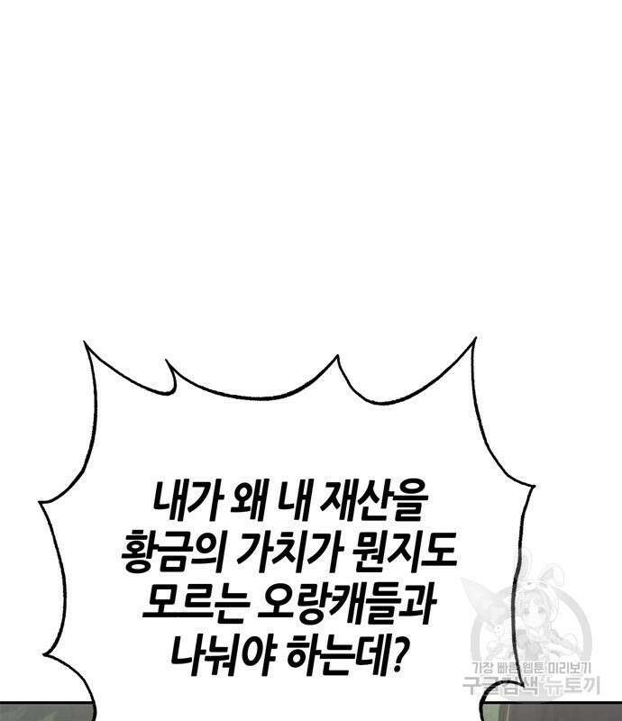 무림서부 21화 100