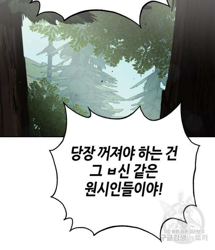 무림서부 21화 101