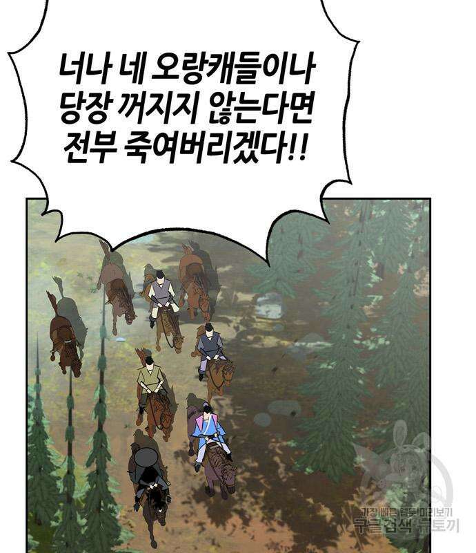 무림서부 21화 103