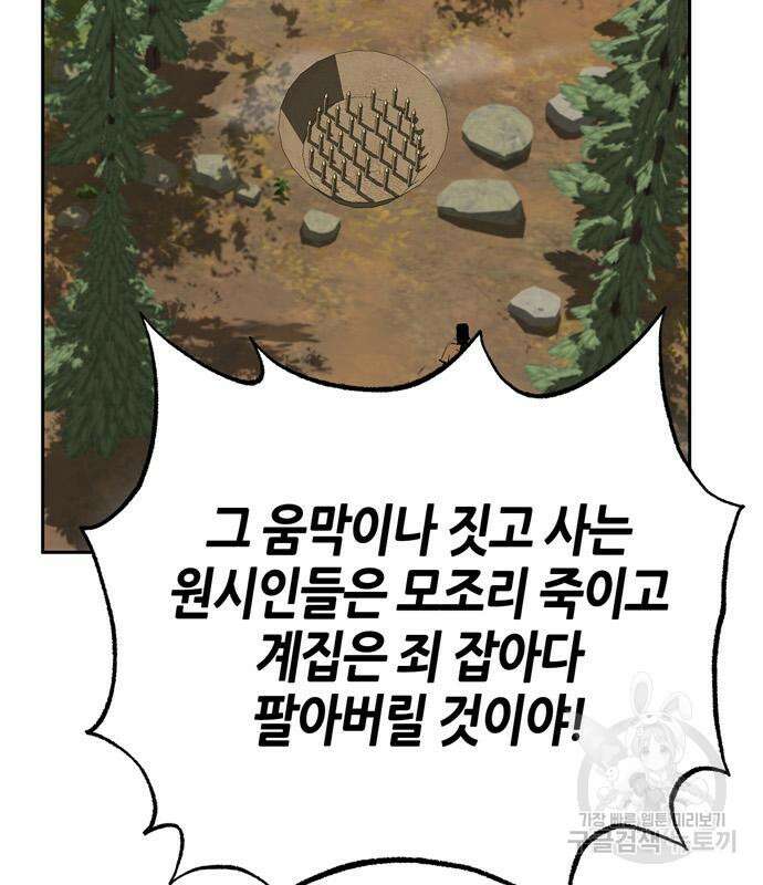 무림서부 21화 104