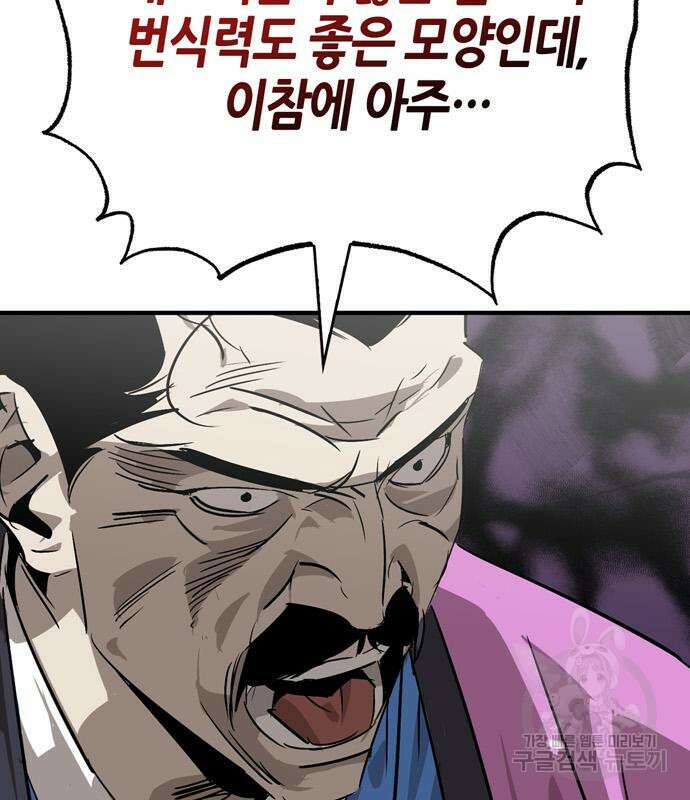 무림서부 21화 106