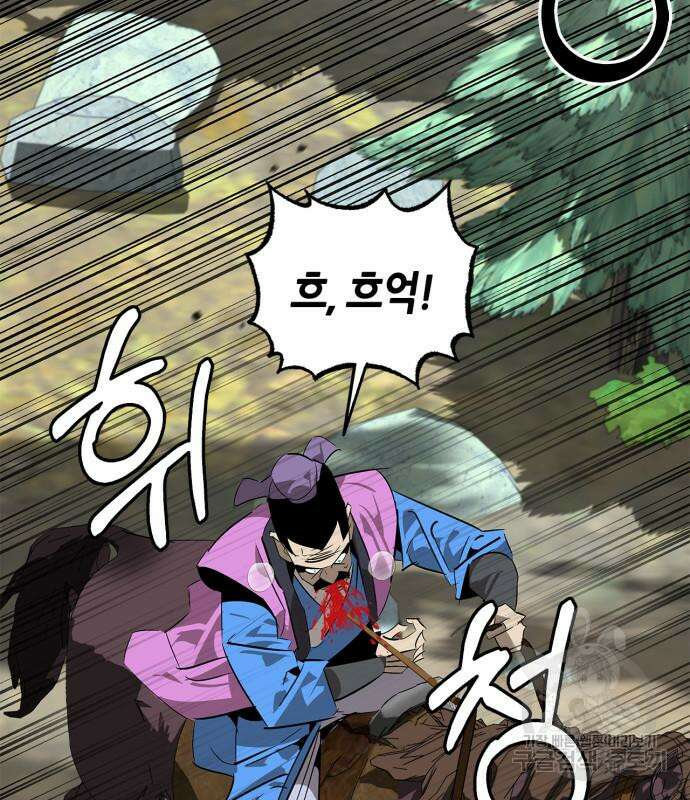 무림서부 21화 116