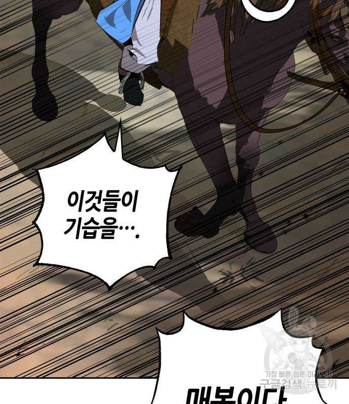 무림서부 21화 117