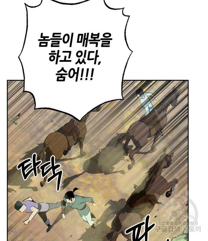 무림서부 21화 119