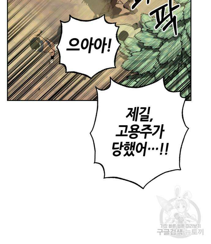 무림서부 21화 120
