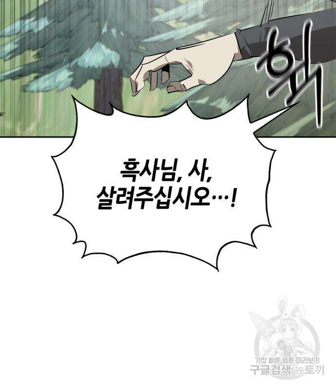 무림서부 21화 122