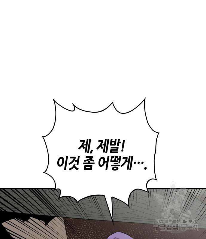 무림서부 21화 123