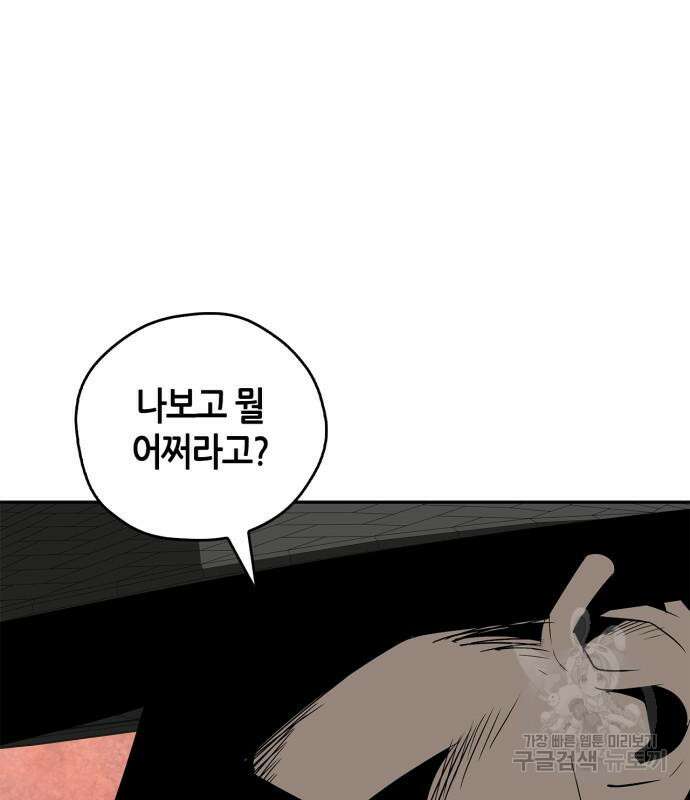 무림서부 21화 126