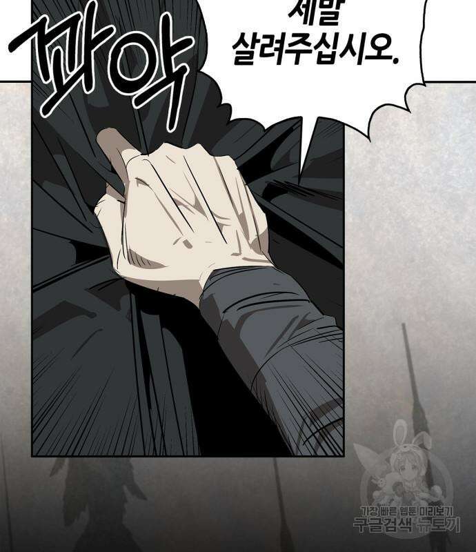 무림서부 21화 129