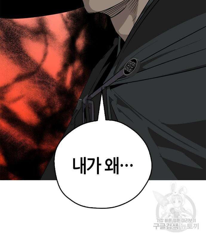 무림서부 21화 131