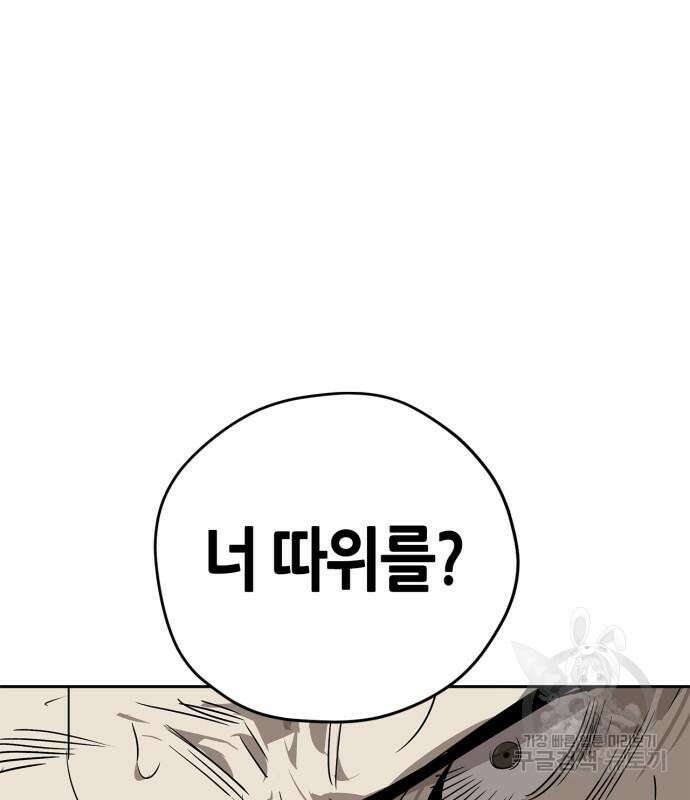 무림서부 21화 132