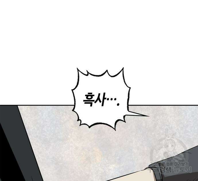 무림서부 21화 135