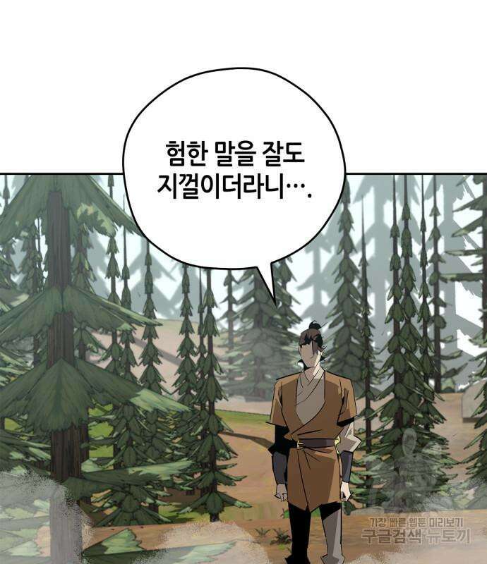무림서부 21화 144