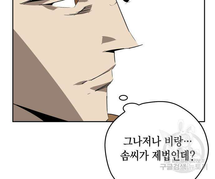 무림서부 21화 146