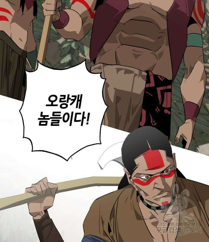무림서부 21화 151