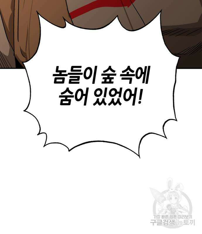 무림서부 21화 153