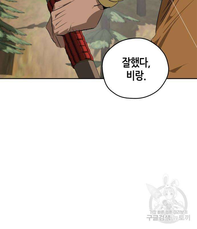 무림서부 21화 155