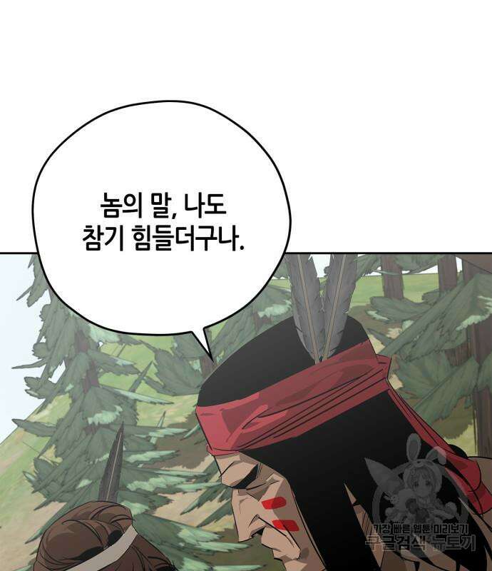무림서부 21화 156