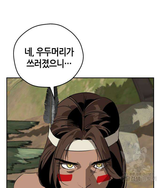 무림서부 21화 159