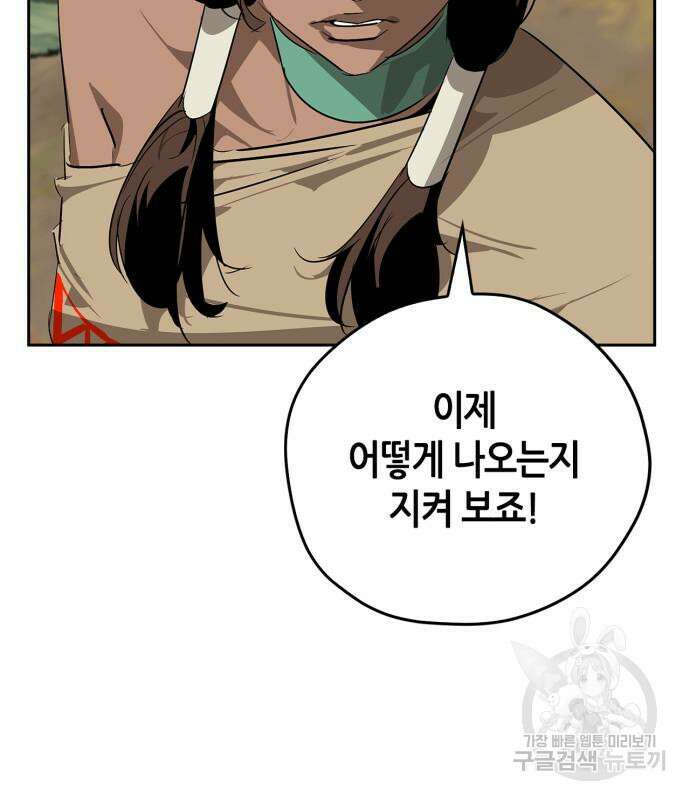 무림서부 21화 160