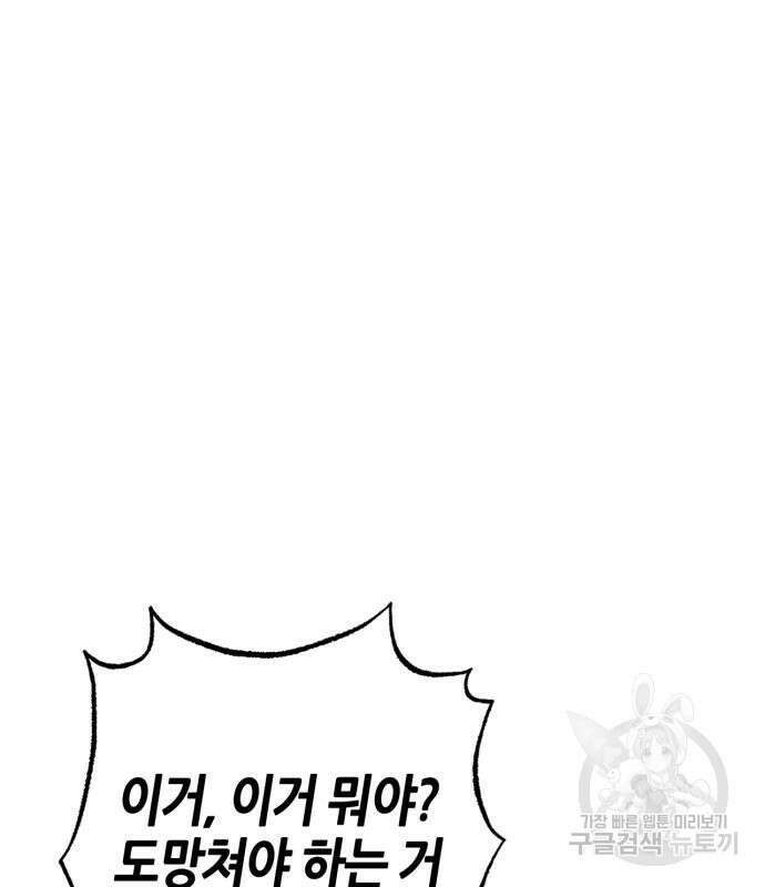 무림서부 21화 162