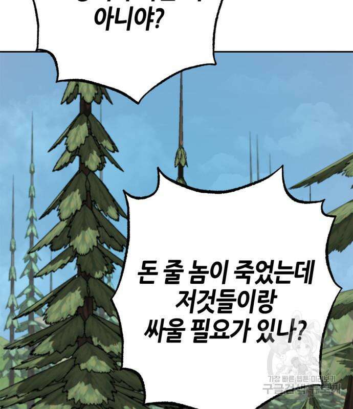 무림서부 21화 163