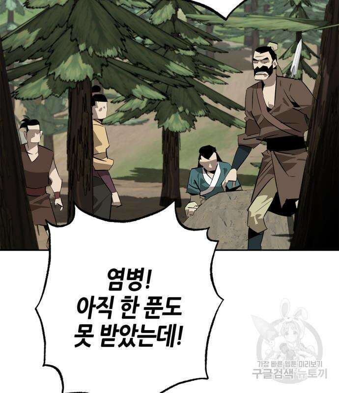 무림서부 21화 164