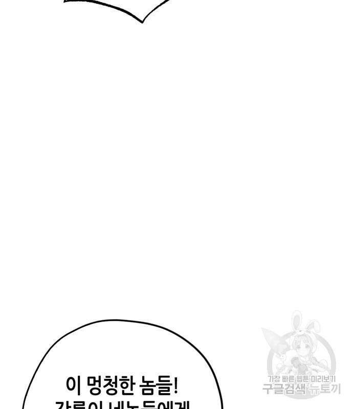 무림서부 21화 165